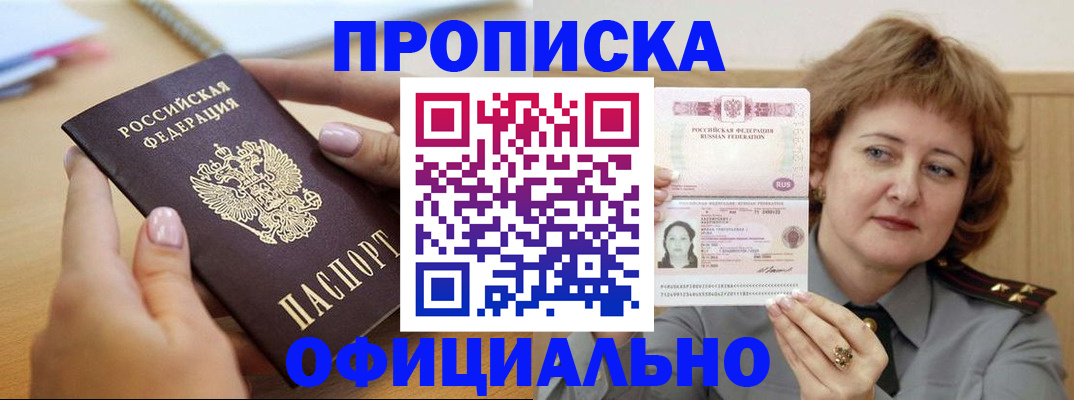 временная регистрация надежно в Звенигово