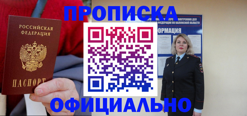 временная регистрация в квартире в Звенигово